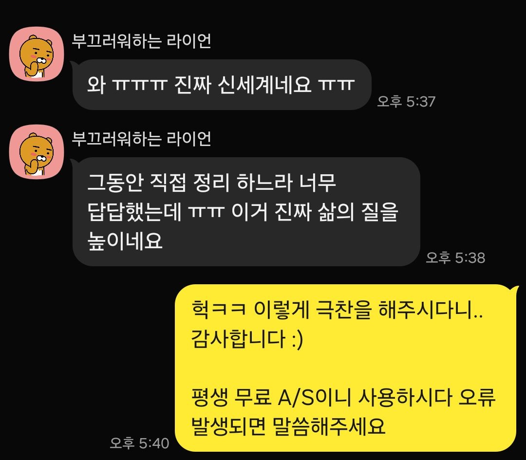 반복 업무 자동화 고객 후기