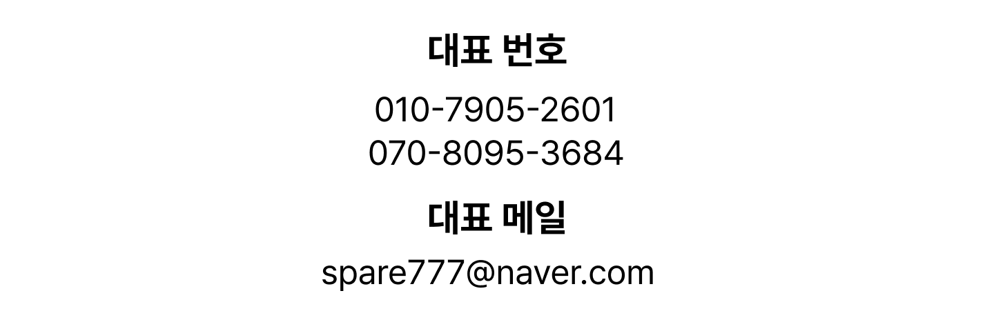 원클릭연구소 공식 연락처