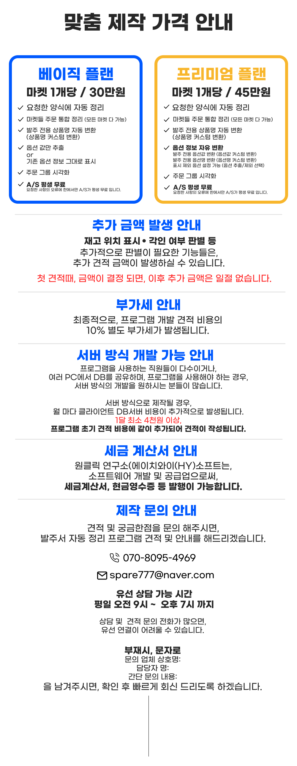 pricing_2