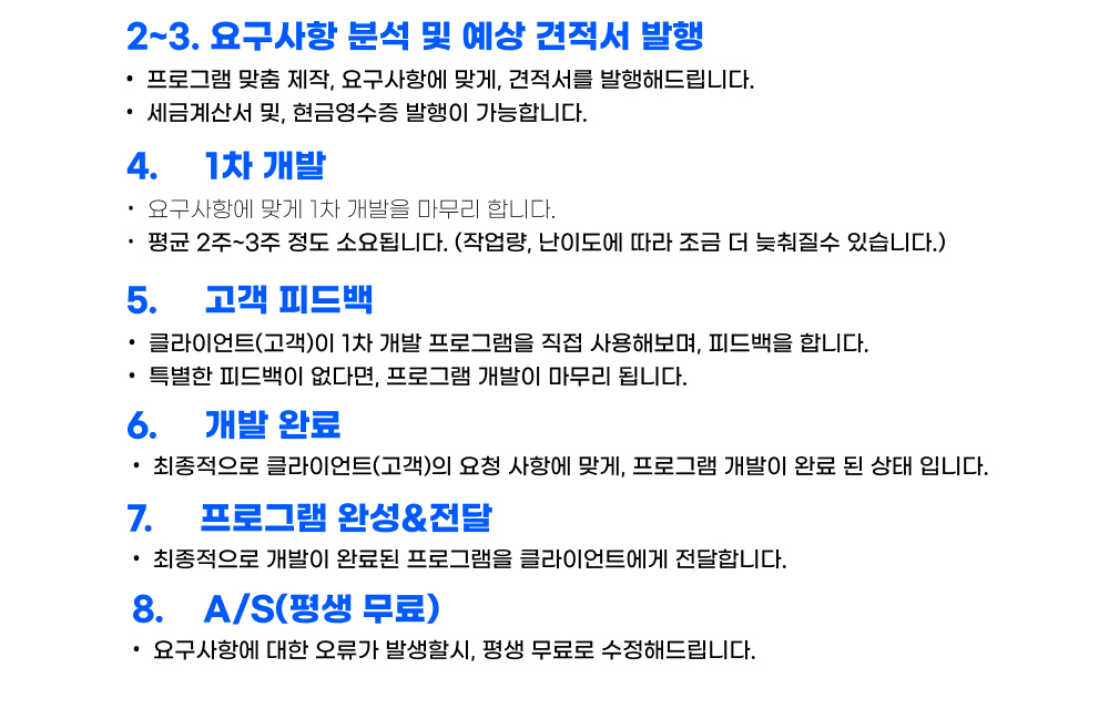 위탁 판매 운송장 입력 자동화 제작 과정 3